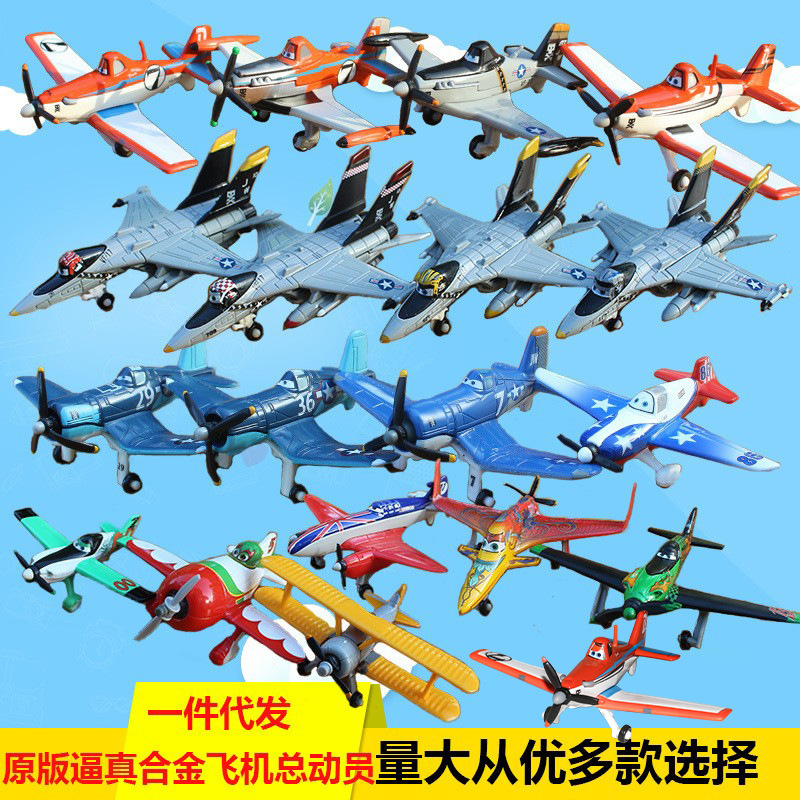 Aircraft mobilization dust Dusty No. 7 Captain No. 5 No. 11 fighter plane children's toy alloy model gift
