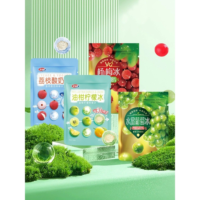 一箱全家同款宏宝莱水晶葡萄冰淇淋杨梅冰荔枝奶冻冰激凌批发