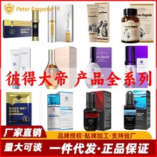 彼得大帝人体润滑油剂成人夫妻房事女用品男性延时喷剂快感高潮液