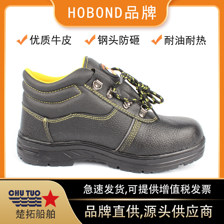 牛皮钢头鞋IMPA190314防砸防护鞋安全鞋劳保鞋工地工人工作鞋