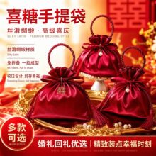 结婚回礼喜糖袋子新款手提糖果免折叠包装袋绸缎糖袋子喜糖盒子