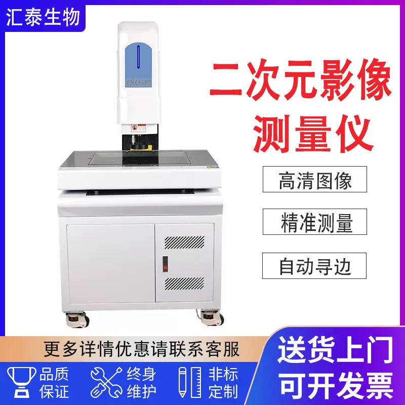 二次元影像测量仪全自动高精度影像仪 2.5次元光学轮廓尺寸检测仪