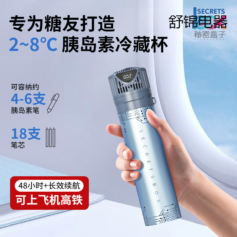 Insulin Refrigerated Box Portable Rechargeable Mini Household Refrigeration Dormitory Small Refrigerator Medicine Car Refrigerator