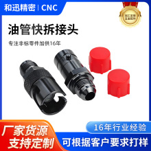 Դ�^�S��CNC���ܼӹ��X�Ͻ� ⁺Ͻ��͹ܔ�����AN6AN8�����b���^