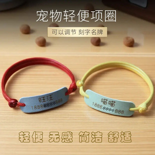 Pet Customized Name Engraved Plate Lightweight Cat Collar Dog Anti-Lost Pet Cat Tag Dog Tag