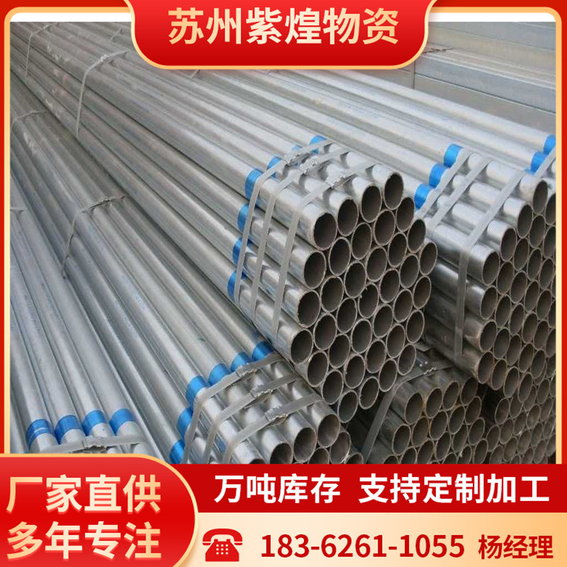 Q235B镀锌带圆管小口径镀锌管平整光滑可折弯镀锌水管热镀锌钢管