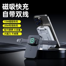 磁吸无线充电宝三合一可充手表PD20w快充自带线20000毫安移动电源