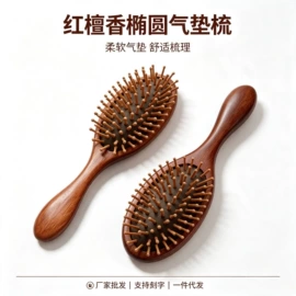 木质工艺品;经络保健器材;美发梳