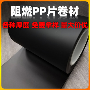 ������ȼPP�^��Ƭ����Ƭ��ĥɰ�ڰ�ɫ͸��pp����Ƭ0.1-1mm���
