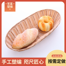 定制仿藤塑编餐具篮规格多样刀叉篮水果篮PP材质椭圆形食品包装篮