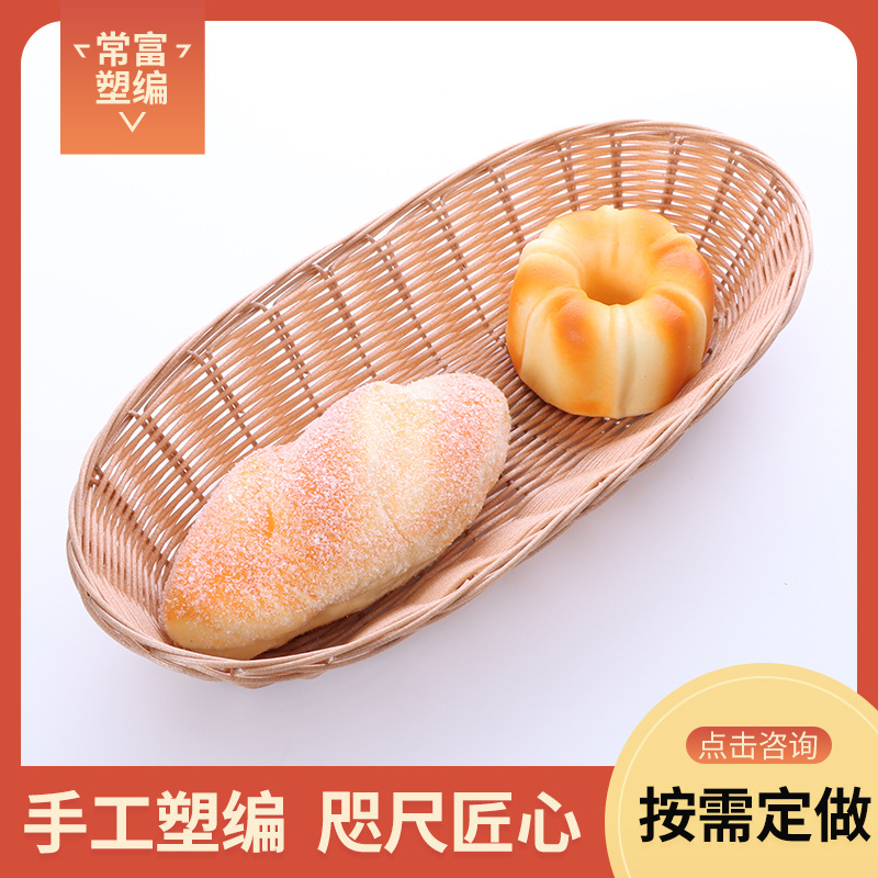 定制仿藤塑编餐具篮规格多样刀叉篮水果篮PP材质椭圆形食品包装篮