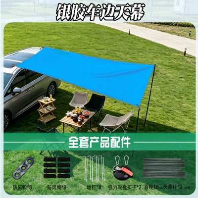 Avtomobil yan çətirləri setup, providing sun protection, rain protection - blue-rectangle-153m
