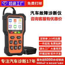 汽车obd检测仪故障诊断仪扫描仪解码器电压检测清码elm327