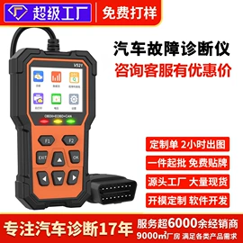 诊断仪;检测仪;智能防丢器