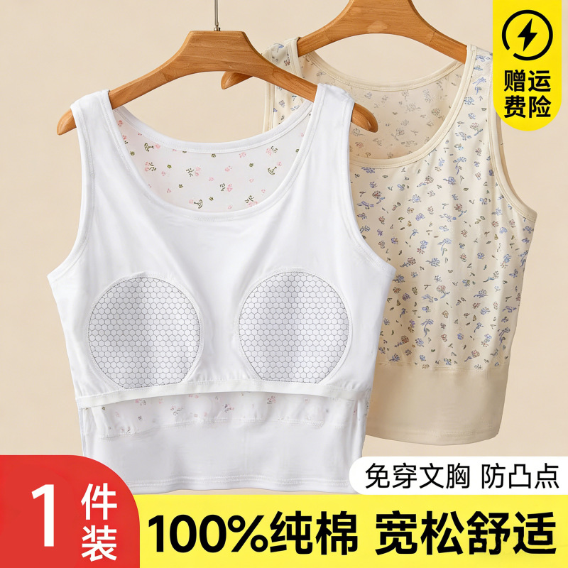10A Antibacterial Mom Vest for Women, Pure Cotton, No Bra Needed, Integrated Underwear for Middle-Aged and Elderly, Anti-Bump, with Chest Pads, Sweat-Absorbing Shirt 10A Antibacterial Mom Vest for Women, Pure Cotton, No Bra Needed, Integrated Underwear for Middle-Aged and Elderly, Anti-Bump, with Chest Pads, Sweat-Absorbing Shirt