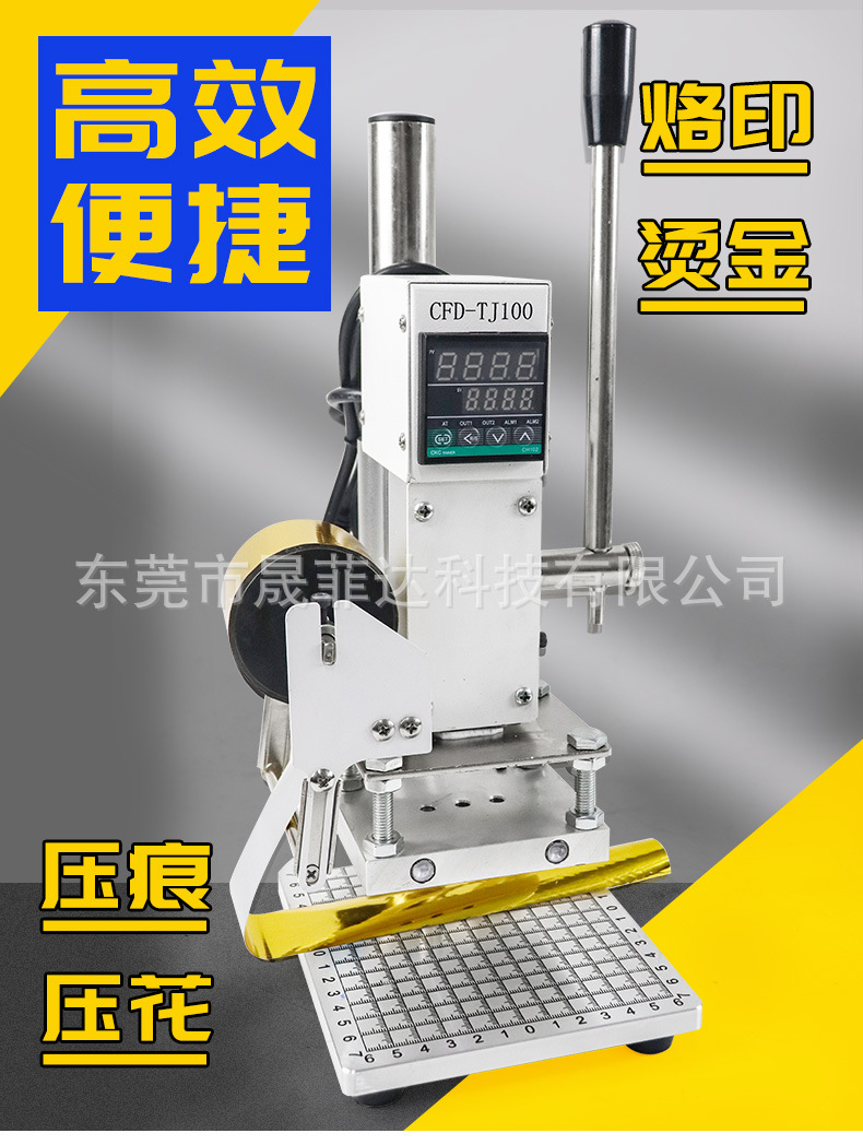 白色手动烙印机详情_01.jpg