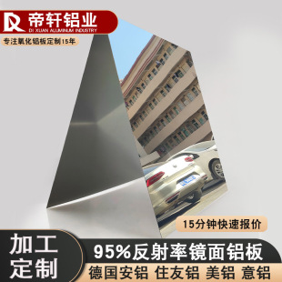 ���Ƽӹ�4200GP�����y 95%�������M���R���X�� alanod�����X