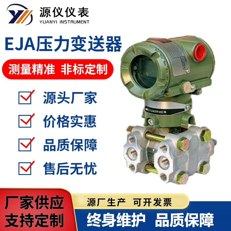 Датчик давления Yokawa EJA430A Датчик давления Chuanyi EJA430A Датчик давления Yokawa 430A