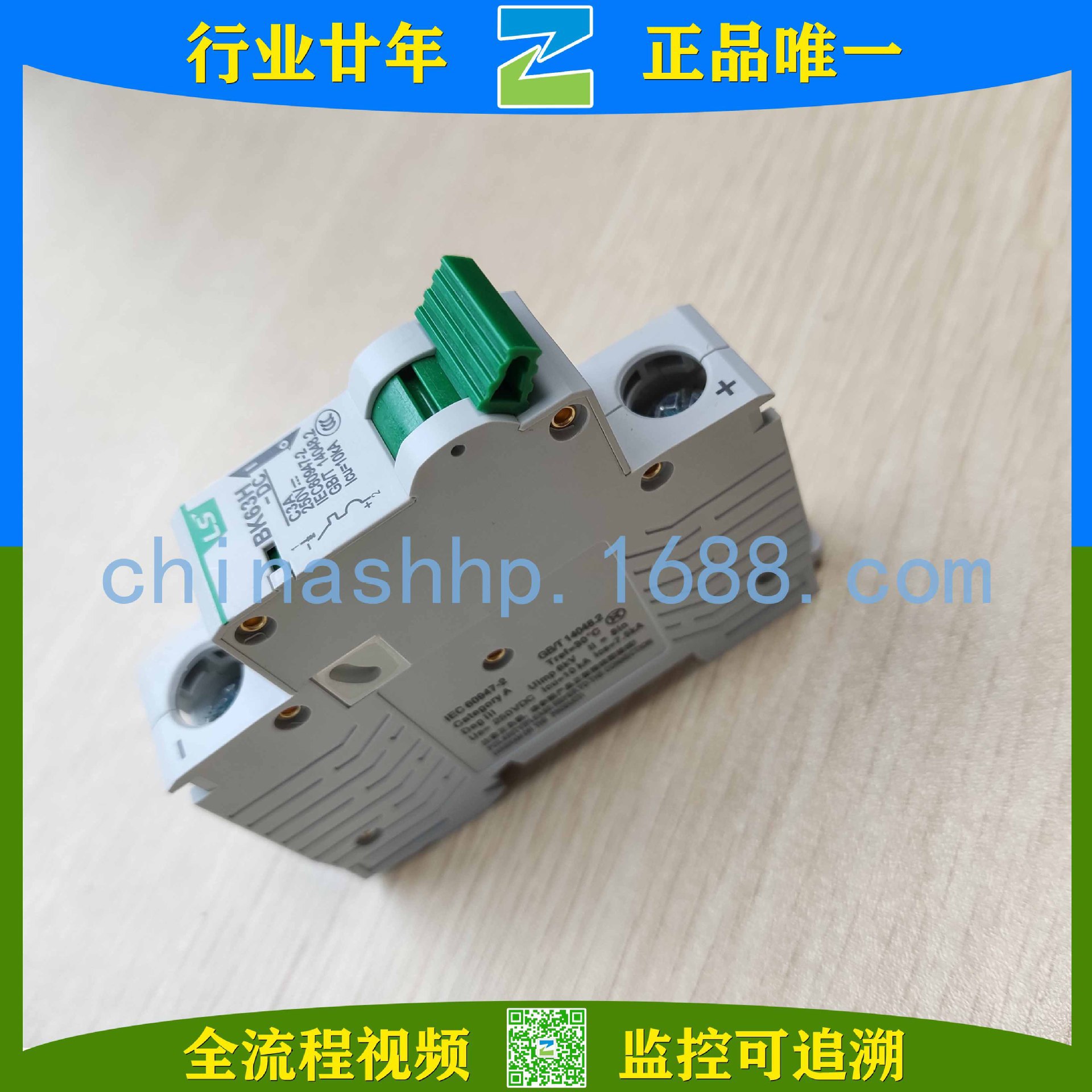 韩国产电LS-断路器 LA63H DC 1P C3A BK63H-DC 1P C6A