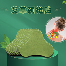 现货招商批发代理价膏贴艾草贴腰椎贴膝盖贴散装艾草颈椎贴