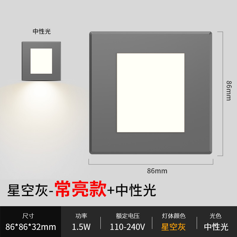 86型10.5G雷达微波感应智能地脚灯过道墙角踢脚灯楼梯台阶踏步灯|undefined