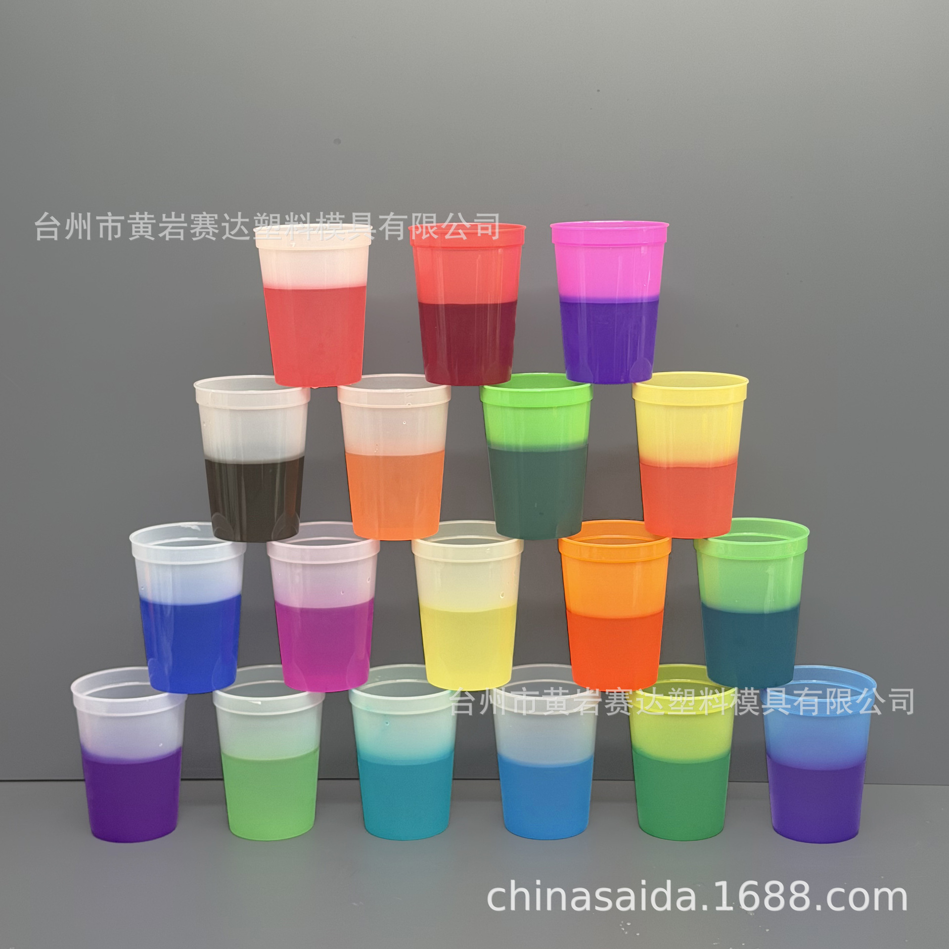 变色大全