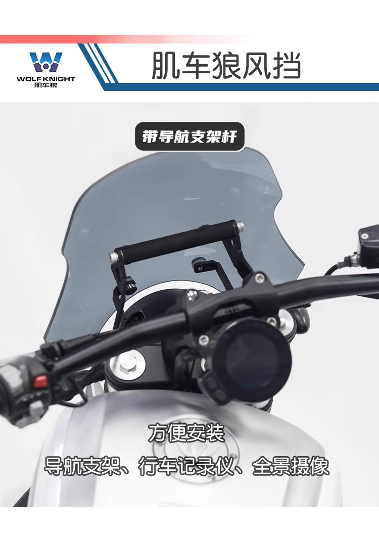 Muscle car Wolf suitable for Benda wollastonite 300 wind windshield front windshield motorcycle modification adjustable height