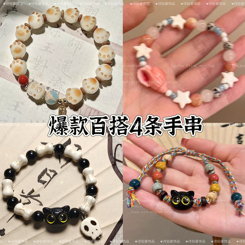 Conch cat claw beaded bracelet wholesale women's spring and summer sweet niche design high-value Joker girlfriends jewelry