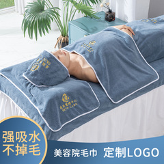加厚美容院毛巾LOGO超細纖維皮膚管理鋪床巾浴巾包頭巾浴裙套