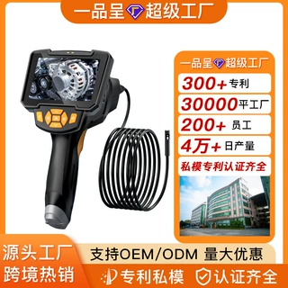 外贸热销工业内窥镜4.3寸大屏手持便捷式高清1080P防水汽修检测仪