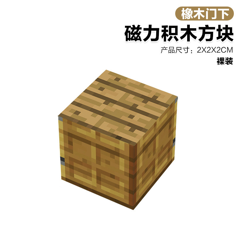 097b oak door bottom-2cm magnetic square [single style quantity is 10 times, less quantity will not be shipped]