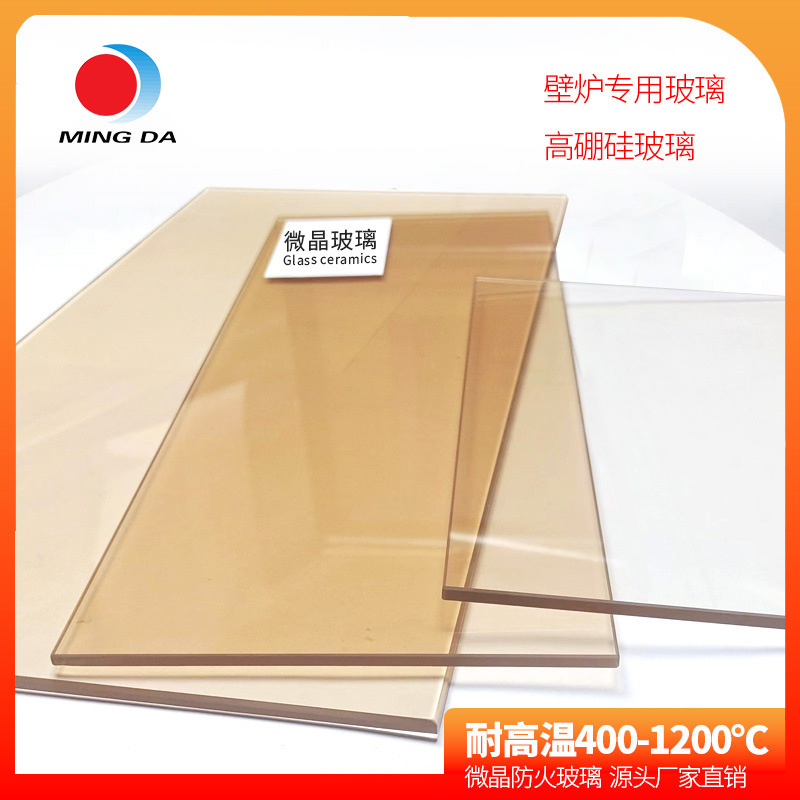 Special Glass for Mingda Real Fire Fireplace, Microcrystalline High-Temperature Viewing Window, Ceramic High-Temperature Resistant Special Material