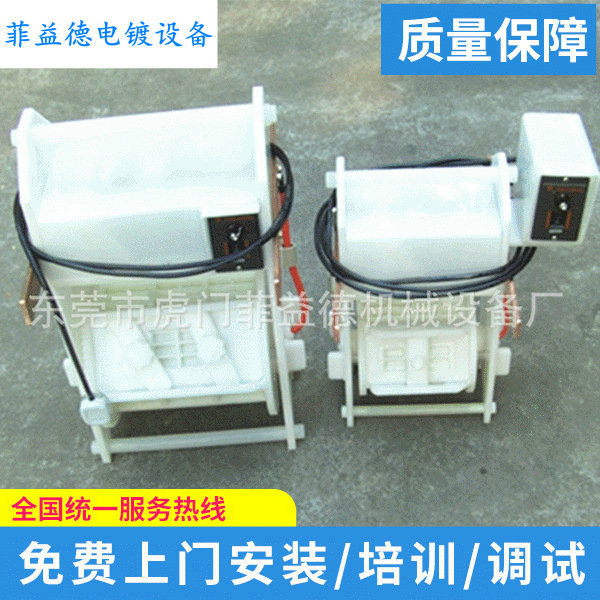 厂家热卖 电镀精密滚镀机 压克力锁网滚桶 倾斜式滚桶