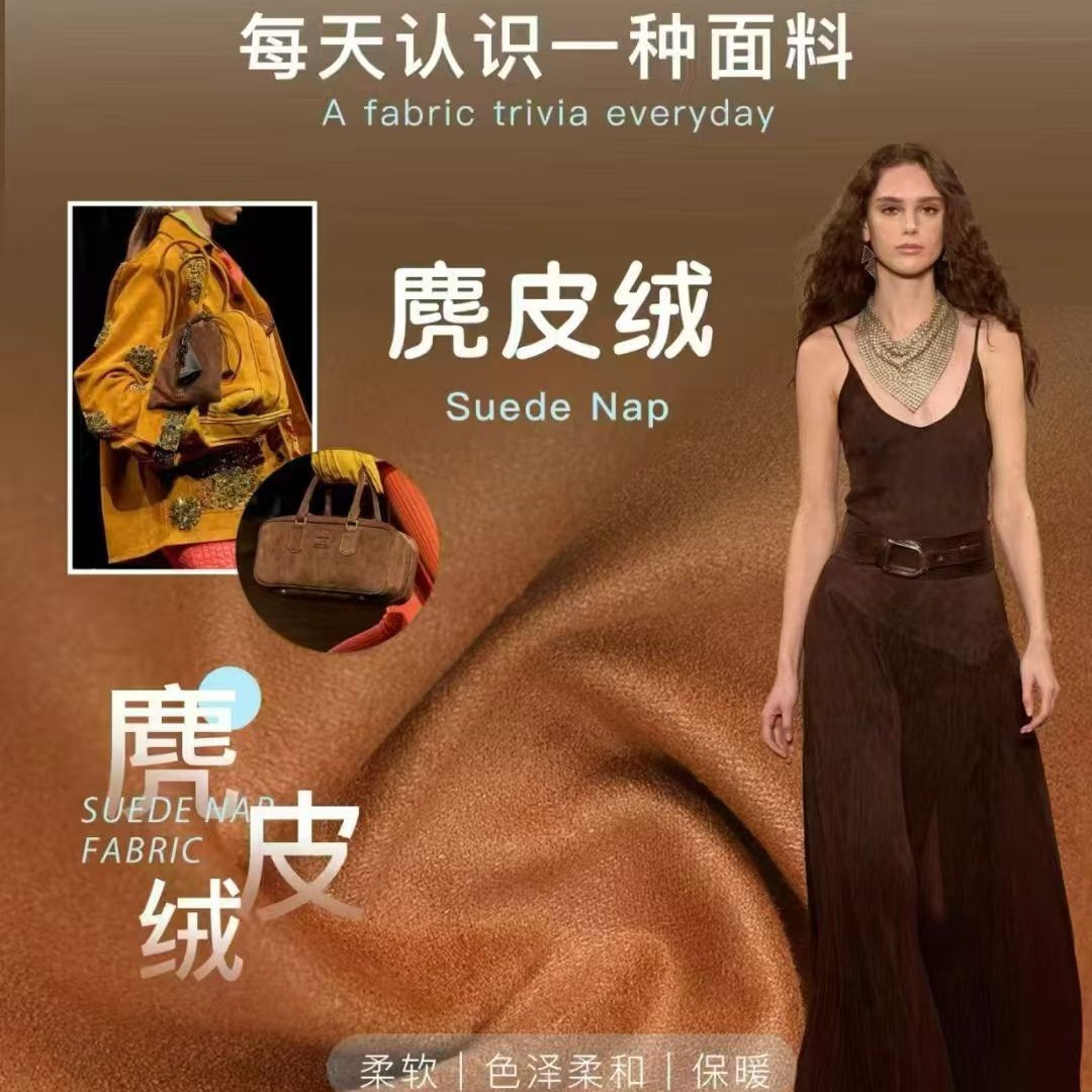 Brushed Faux Leather Fabric For Shoes, Bags, Hats - Suede-Like Short Hair Velvet For Car Headrests, Pillows And Apparel - Thumbnail 2