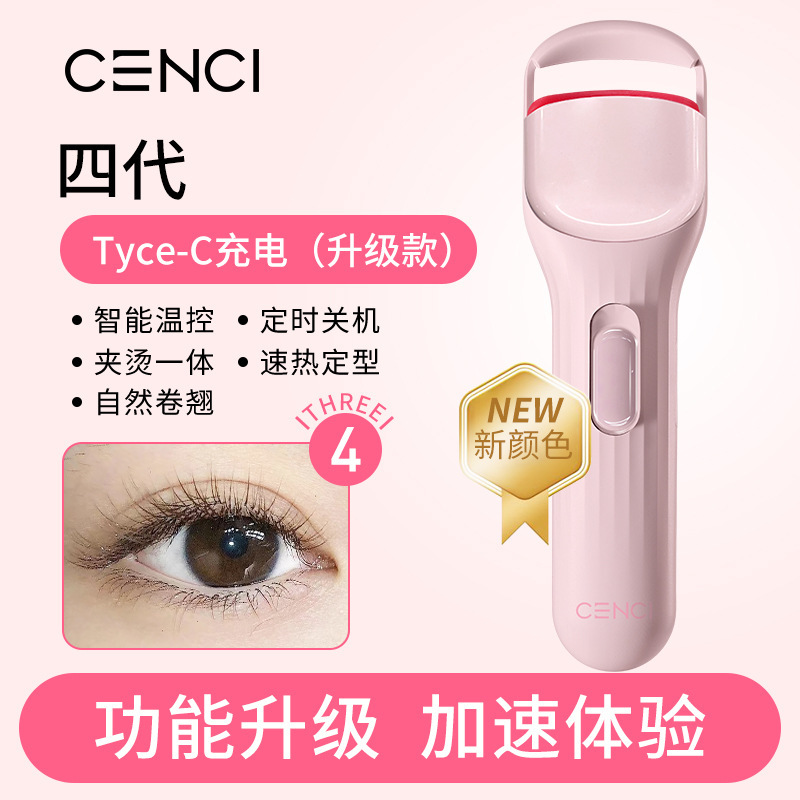 Cenci 第 4 世代まつげカーラー、まつげパーマツール、電動まつげカーラー、加熱まつげカーラー|undefined