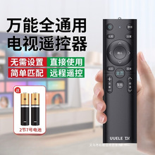 全通用电视遥控器适用于创维康佳海尔TCL海信KKTV电视摇批发其他