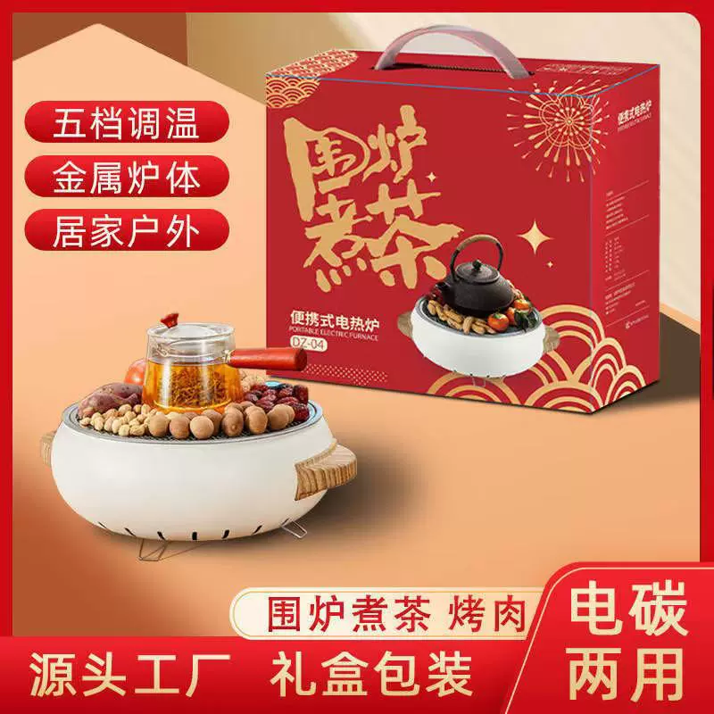 围炉煮茶电烤碳烤两用电炉电陶炉烤火炉套餐室内器具围聚炉子烤炉