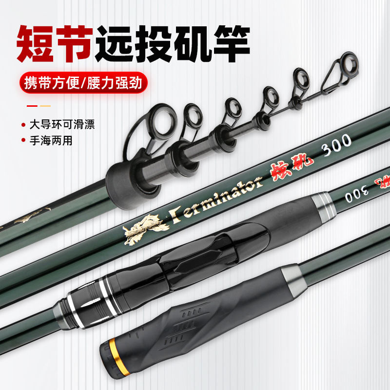 Nueva caña de roca de sección corta de carbono No. 7 2.7-4.5 anillo guía grande deriva deslizante al por mayor caña de pescar de sección corta dura de doble uso