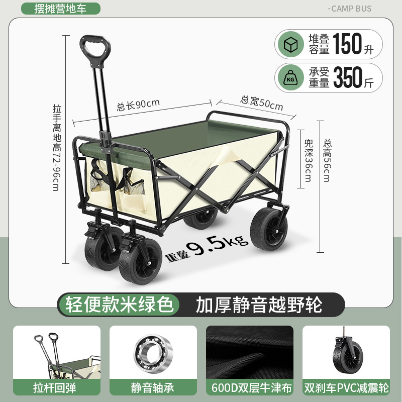 Carrito de camping, carrito plegable para exteriores, carrito de picnic para camping, remolque, carrito de campamento, carrito de reparto exprés, carrito de puesto, doble freno