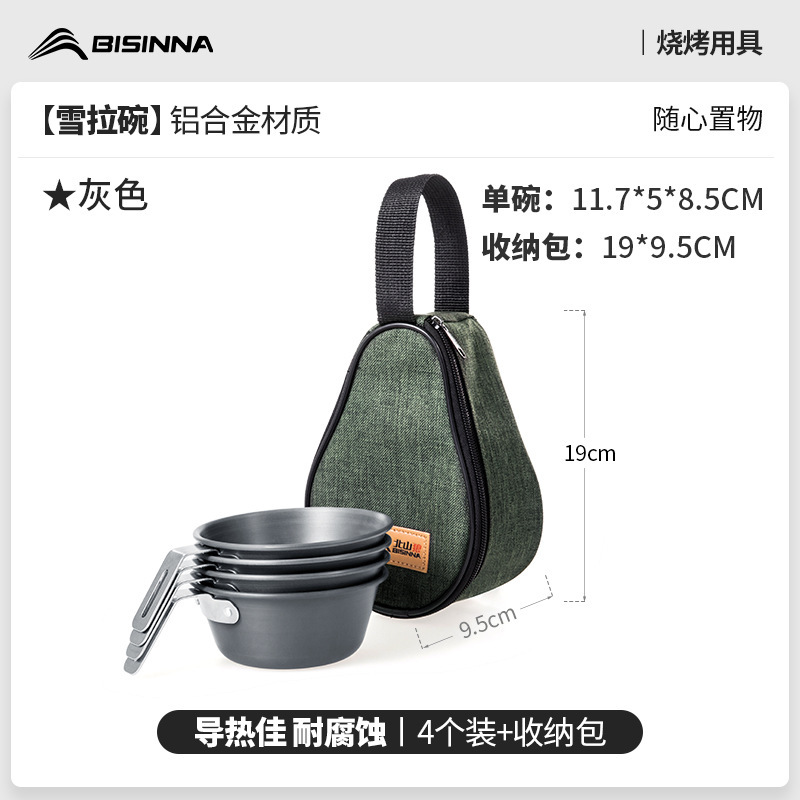 北山狼屋外鍋セット調理器具キャンプ調理器具湯たんぽカード式炉携帯装備野外食器キャンプ鍋|undefined