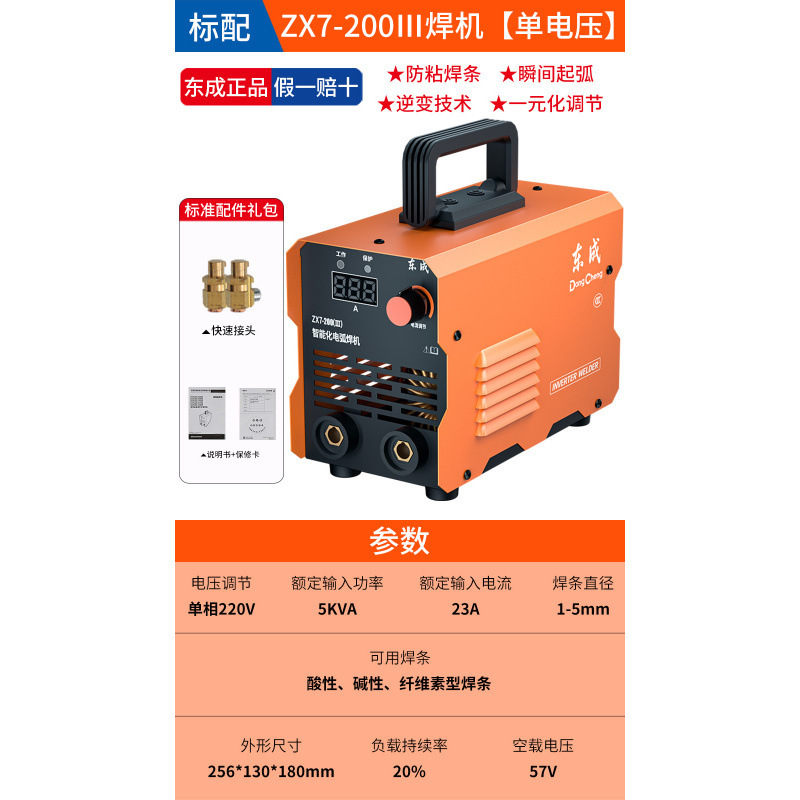 包邮电焊机220v家用工业级315型逆变直流小型纯铜焊机十大品|undefined