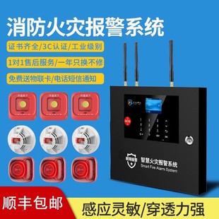 Smoke Alarm Networked Commercial Fire Smoke Sensor Wireless Fire Detection Controller Intelligent Automatic Sensing System