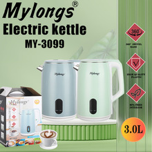 自動恆溫65度Mylongs大量現貨 MY-3099 3.0 包膠 電熱水壺
