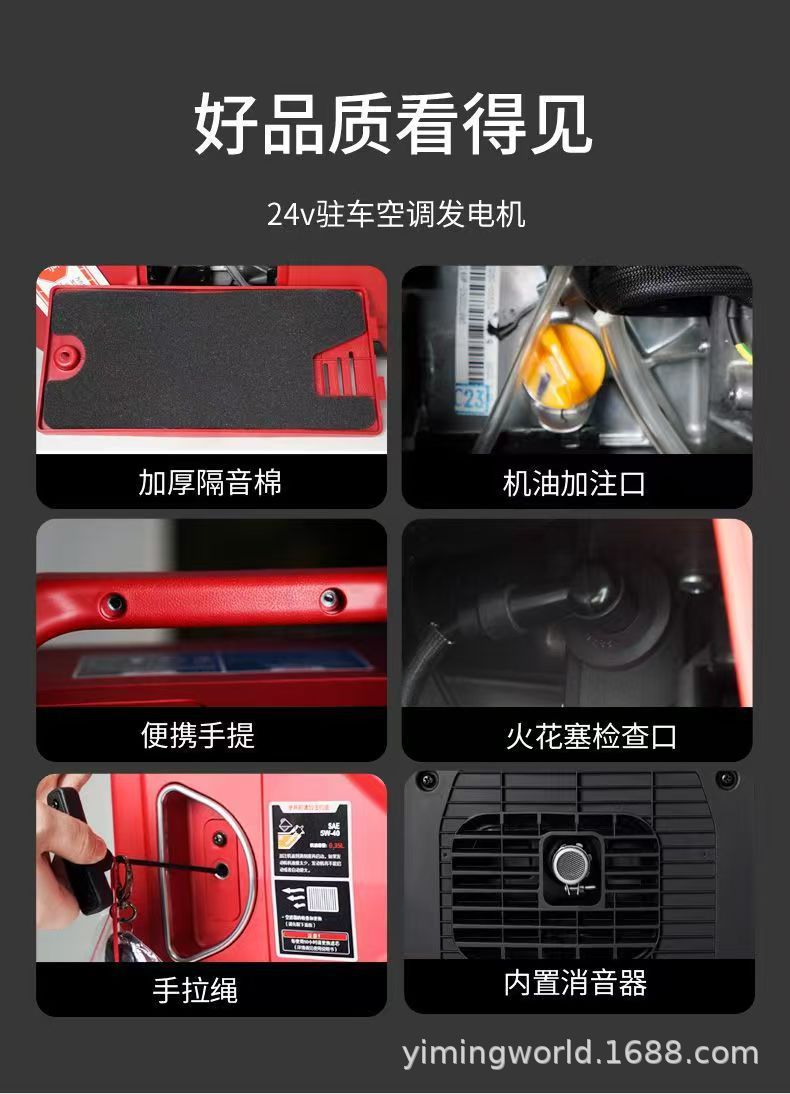 24V Parking Generator Truck Parking Air Conditioner Intelligent Frequency Conversion Vehicle Portable High Power Silent Bluetooth