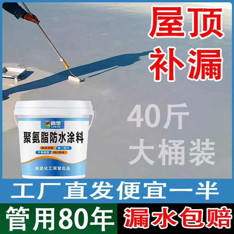 Гидроизоляционное покрытие для крыши, водонепроницаемое, постоянное, ремонт протечек, трещин на крыше, водонепроницаемый материал, герметизация протечек и протечек, король