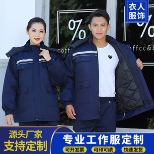 Winter overalls cotton-padded jacket cotton-padded jacket labor protection anti-static men's long tooling coat gas station cotton-padded jacket factory wholesale