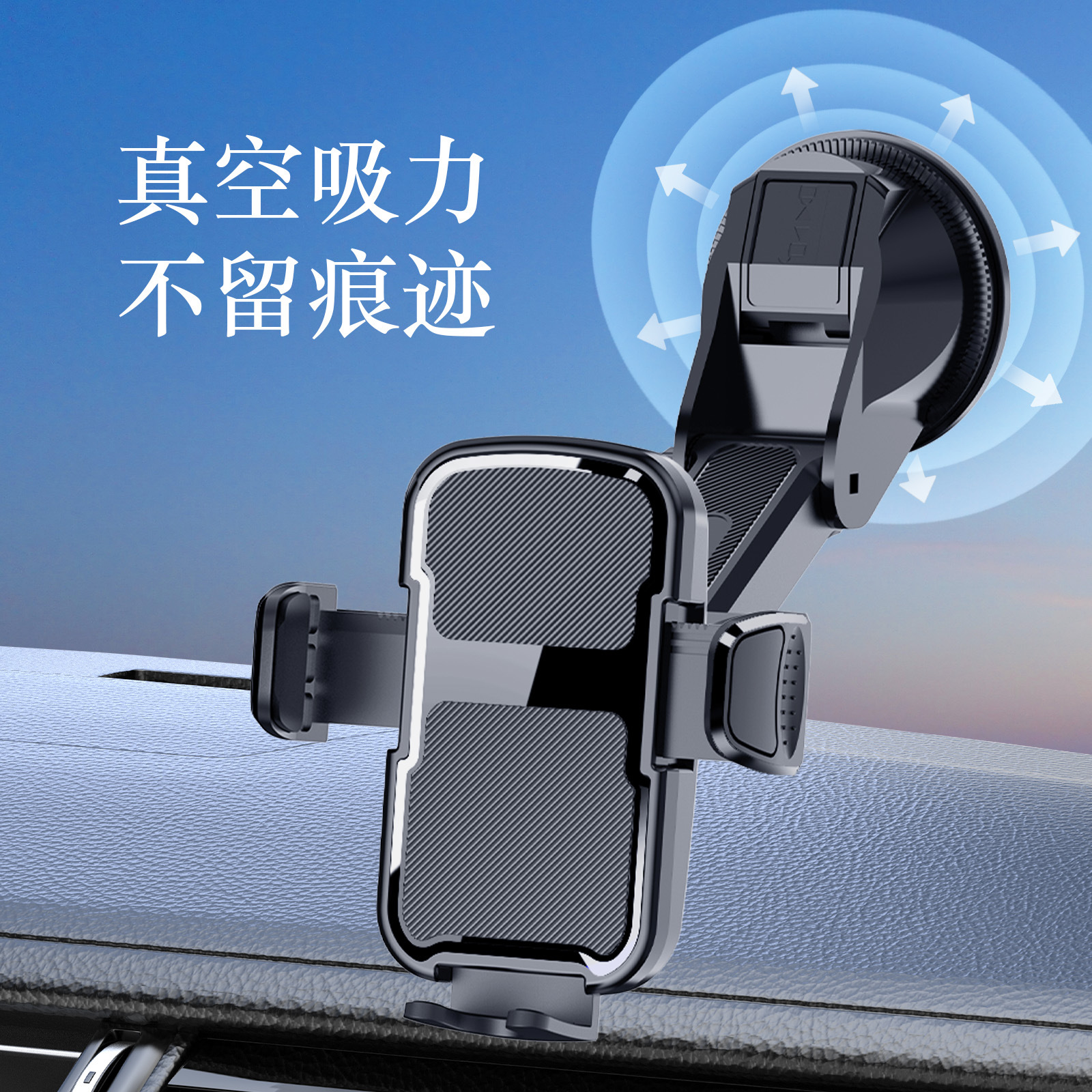 New Cross-Border Car Mobile Phone Holder with Vacuum Suction, Telescopic, Multi-Angle Rotating Suction Cup Type Car Navigation Holder