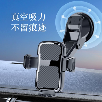 Multi-Angle Rotating Suction Cup Type – Car phone holder