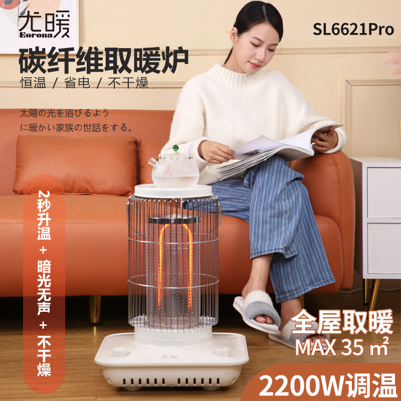 new pattern Heaters household Stove small-scale Heaters Retro cage Little Sun Roast device Heater On behalf of