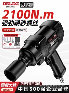 Delixi Pneumatic Wrench Small Air Gun Industrial Grade 1/ 2inch Impact Trigger High Torque Heavy-Duty Auto Repair Tool